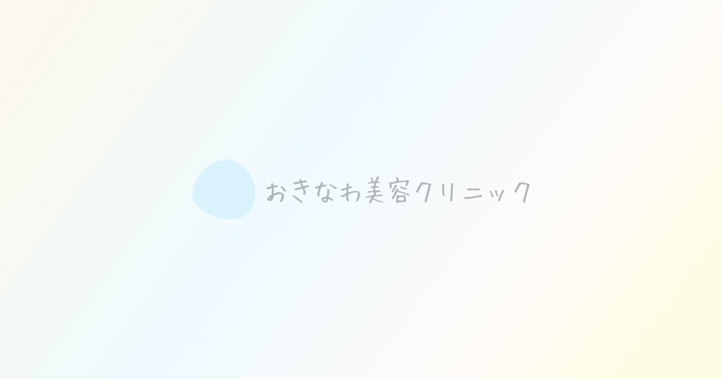 本日の診療について